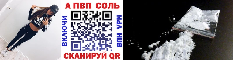 закладка  Георгиевск  блэк спрут ТОР  Alpha PVP Соль 
