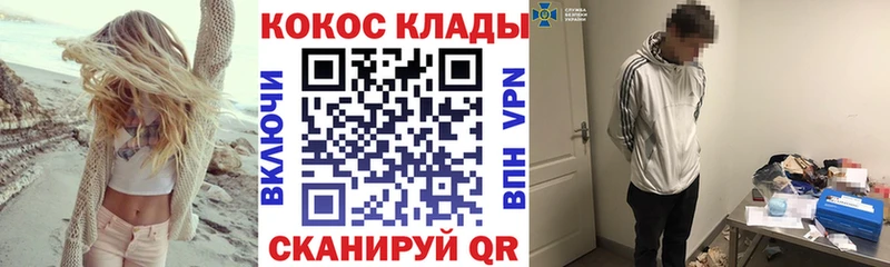 КОКАИН Перу  где купить наркоту  shop состав  Георгиевск 