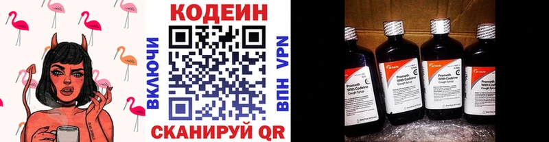 Кодеиновый сироп Lean Purple Drank  где можно купить   Георгиевск 