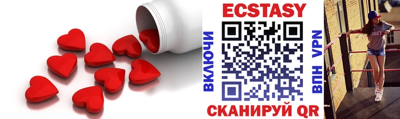 Экстази 99%  Георгиевск 