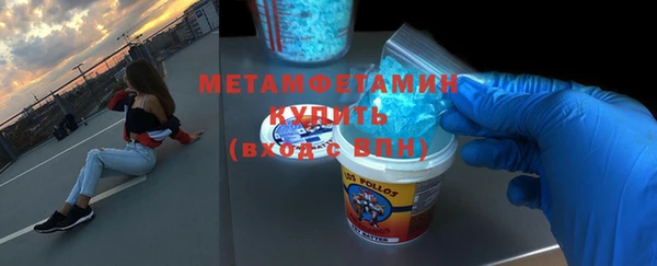первитин Балахна